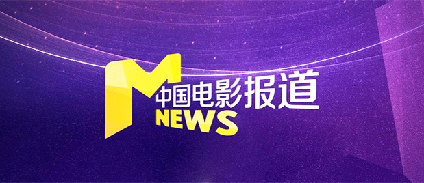 激情四射